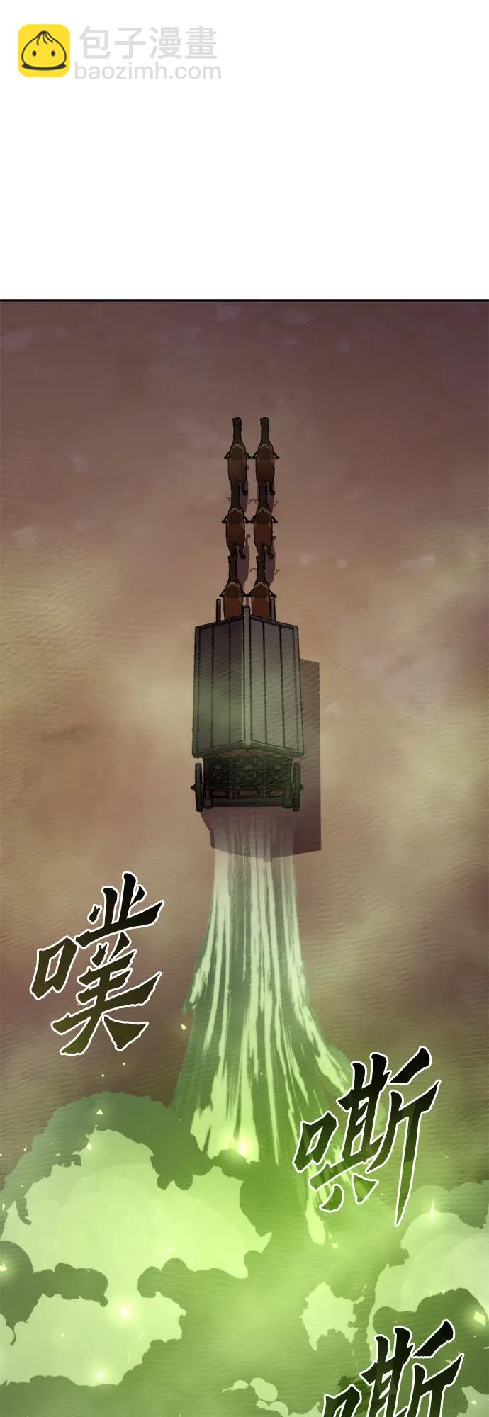 魔道轉生記 - 第125話(1/3) - 6