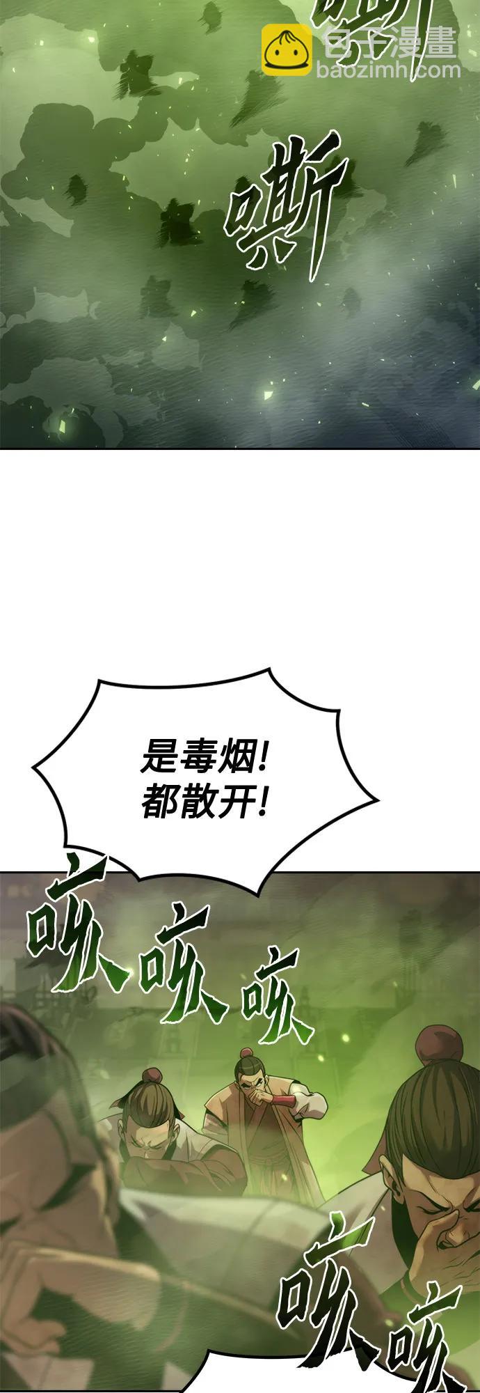 魔道轉生記 - 第125話(1/3) - 7