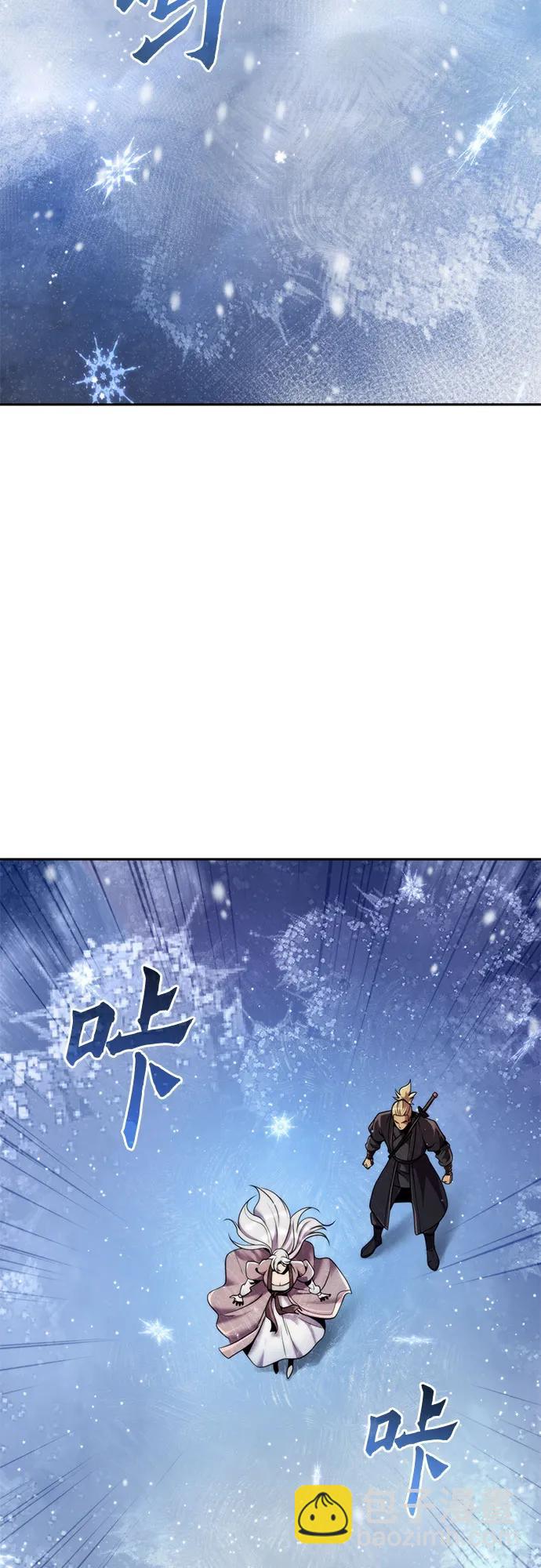 魔道轉生記 - 第125話(1/3) - 4