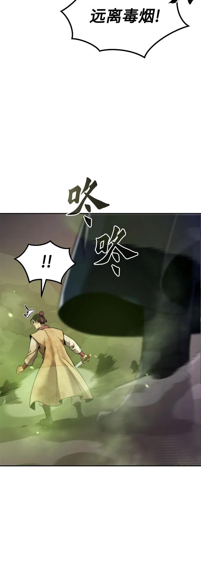 魔道轉生記 - 第125話(1/3) - 8