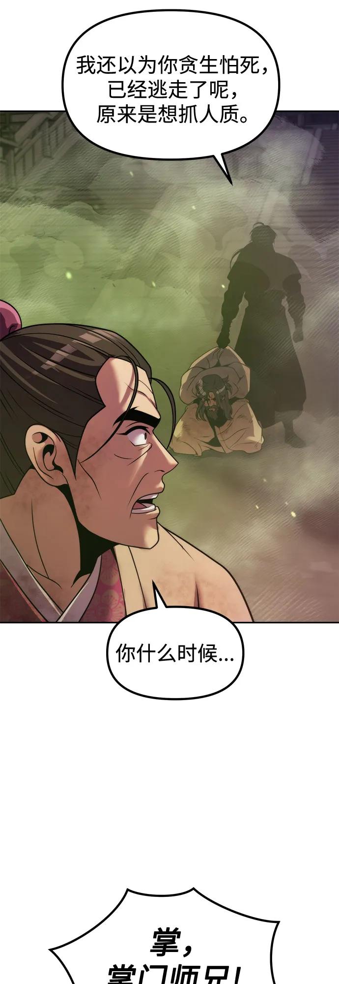 魔道轉生記 - 第125話(1/3) - 1