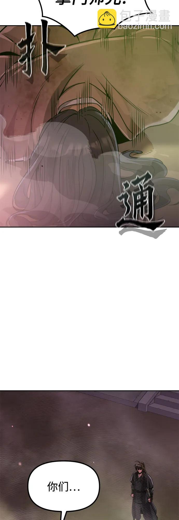 魔道轉生記 - 第125話(1/3) - 2