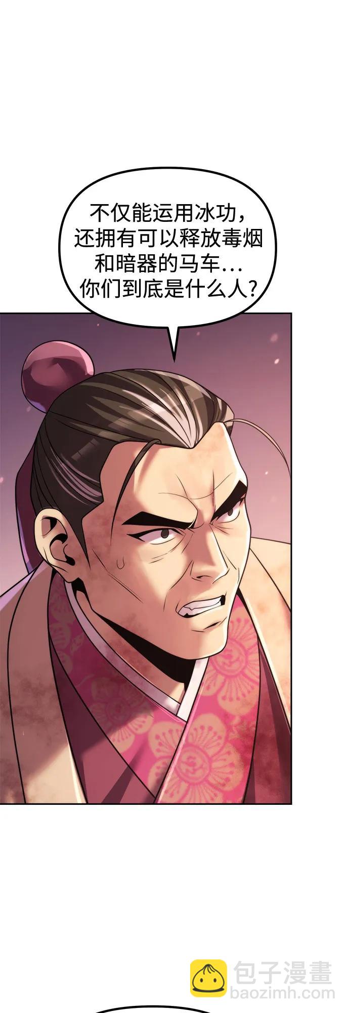 魔道轉生記 - 第125話(1/3) - 4