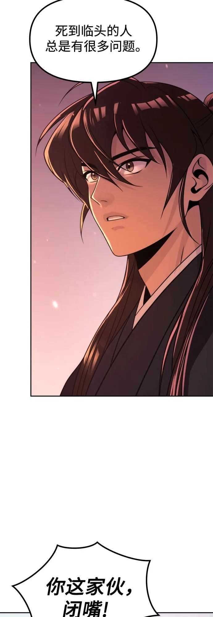 魔道轉生記 - 第125話(1/3) - 5