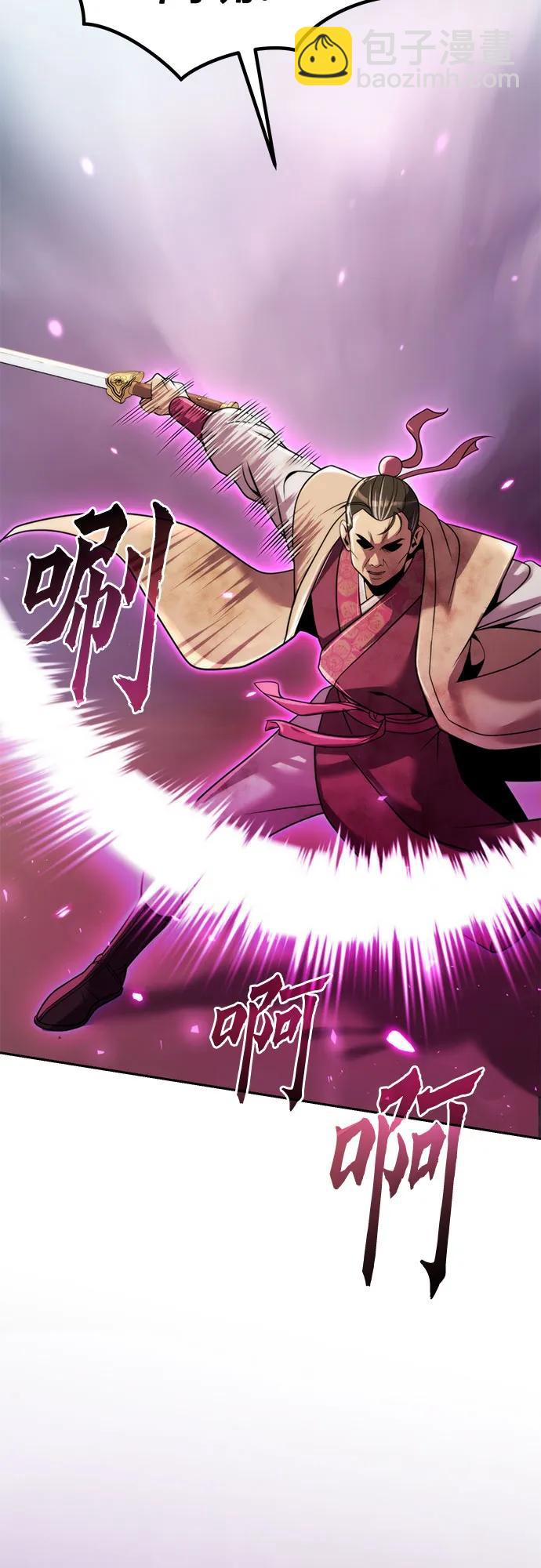 魔道轉生記 - 第125話(1/3) - 6