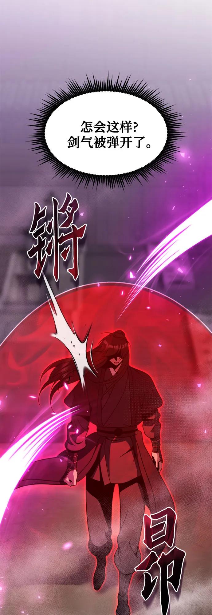 魔道轉生記 - 第125話(1/3) - 7