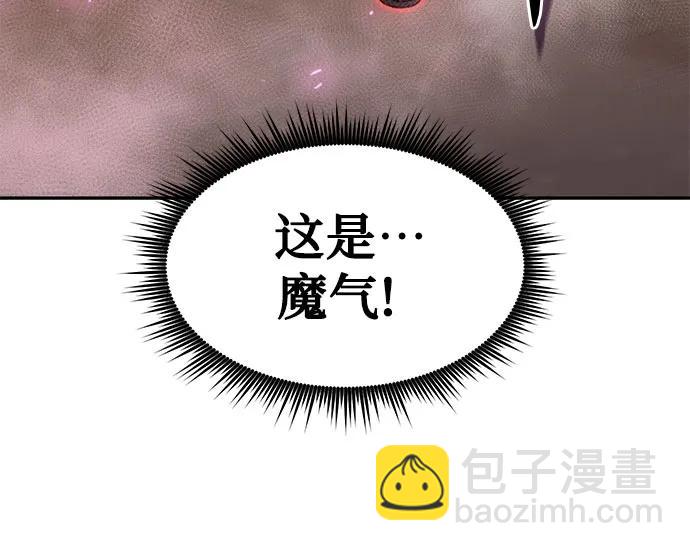 魔道轉生記 - 第125話(1/3) - 8