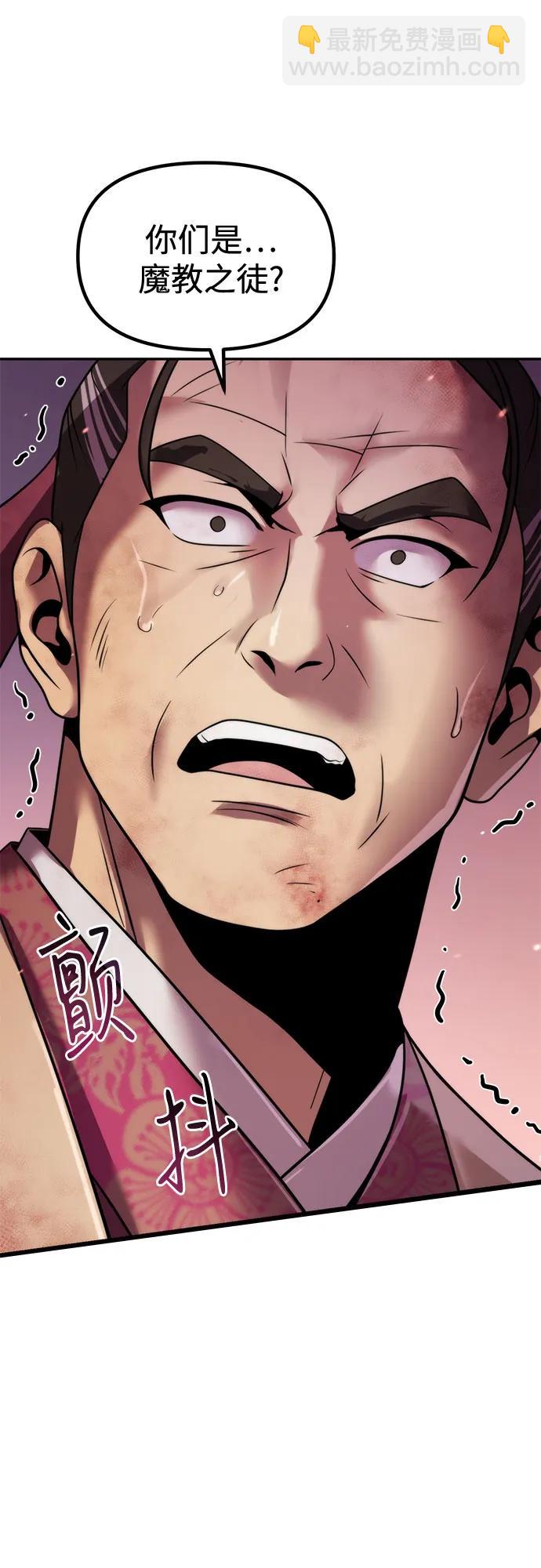 魔道轉生記 - 第125話(1/3) - 1