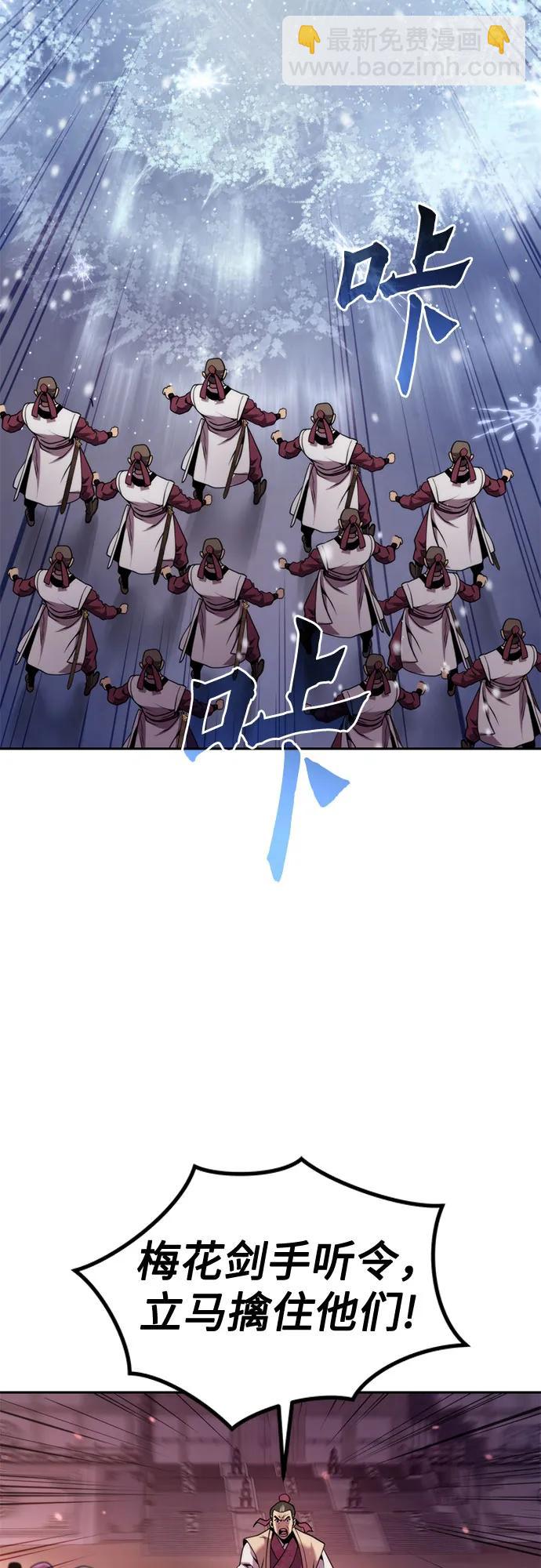 魔道轉生記 - 第125話(1/3) - 5