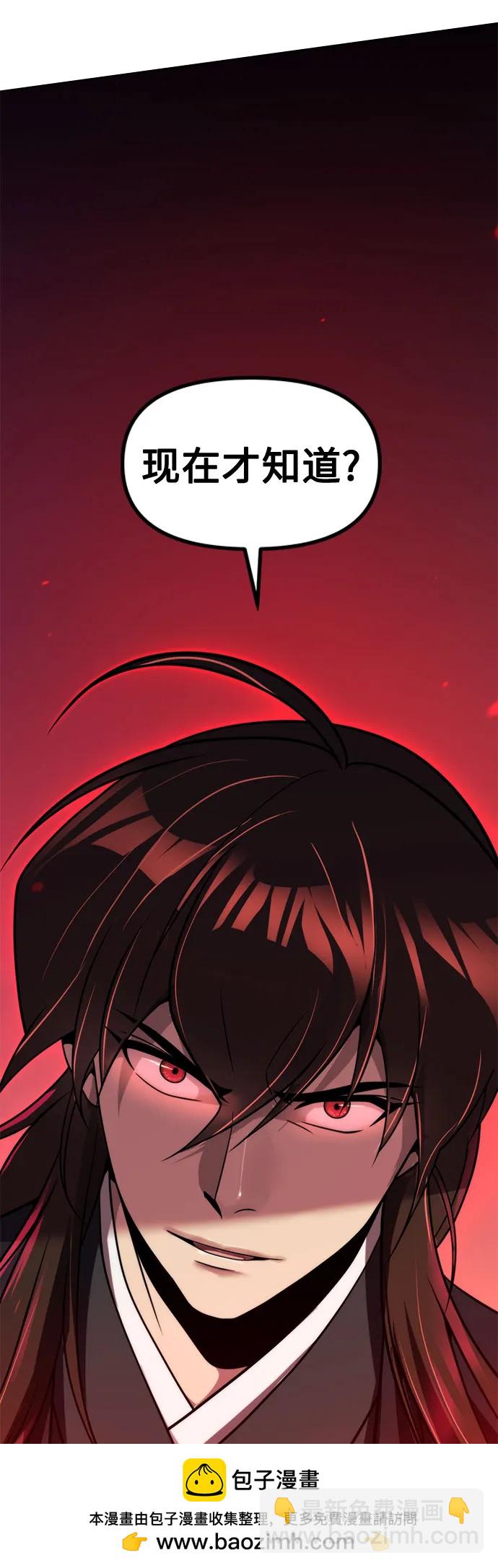 魔道轉生記 - 第125話(1/3) - 2