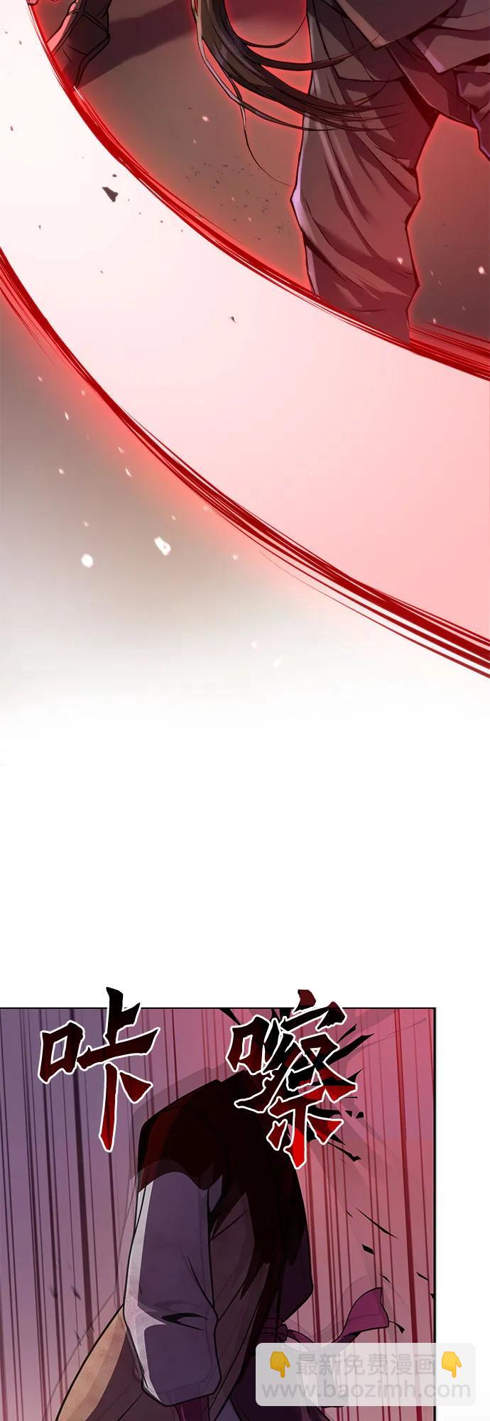 魔道轉生記 - 第125話(2/3) - 6