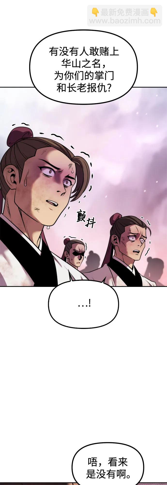 魔道轉生記 - 第125話(2/3) - 1