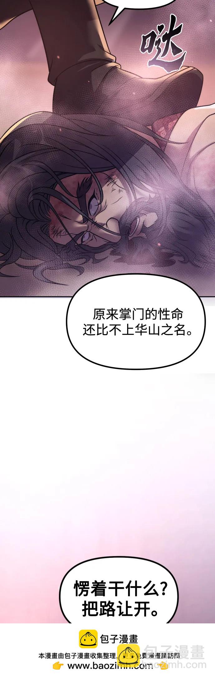 魔道轉生記 - 第125話(2/3) - 2