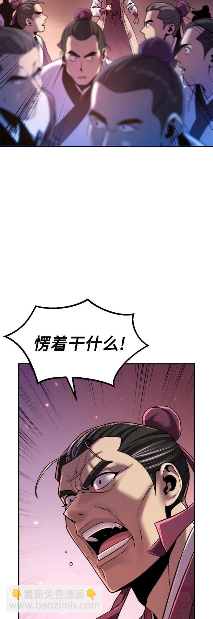 魔道轉生記 - 第125話(1/3) - 6