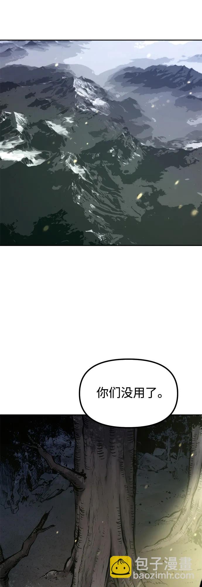 魔道轉生記 - 第125話(2/3) - 7