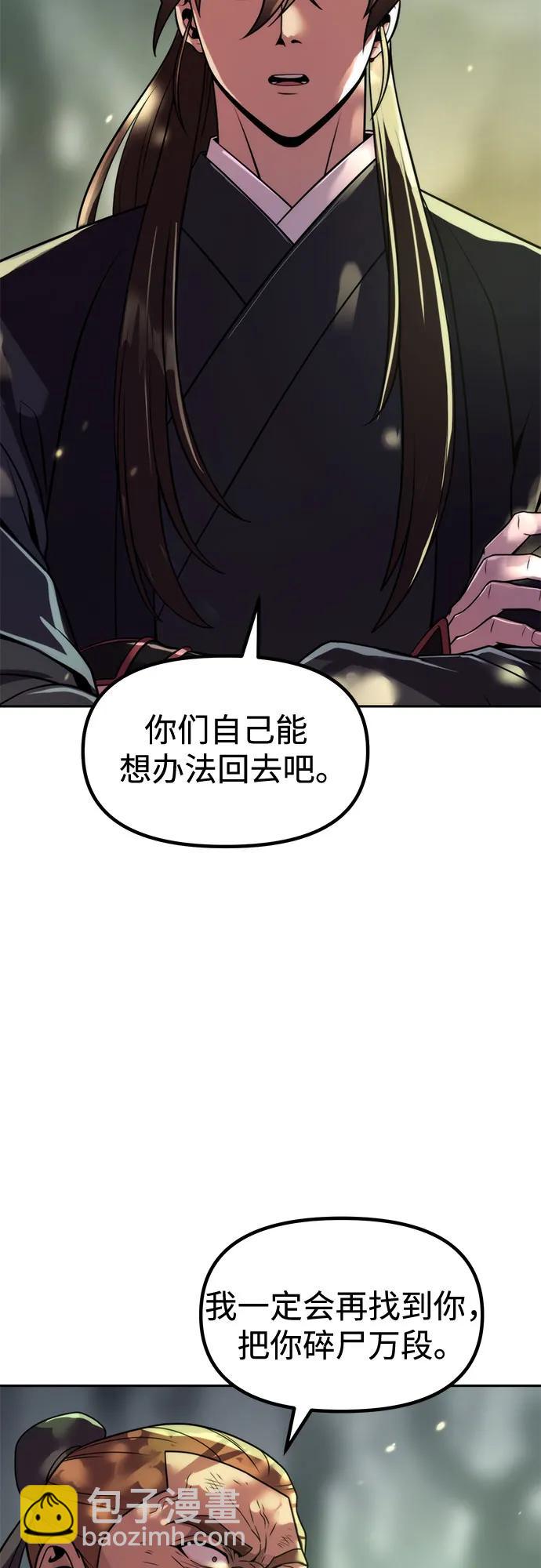 魔道轉生記 - 第125話(2/3) - 1