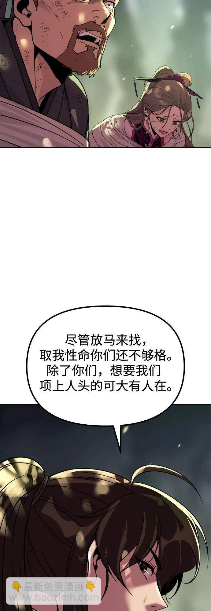 魔道轉生記 - 第125話(2/3) - 2