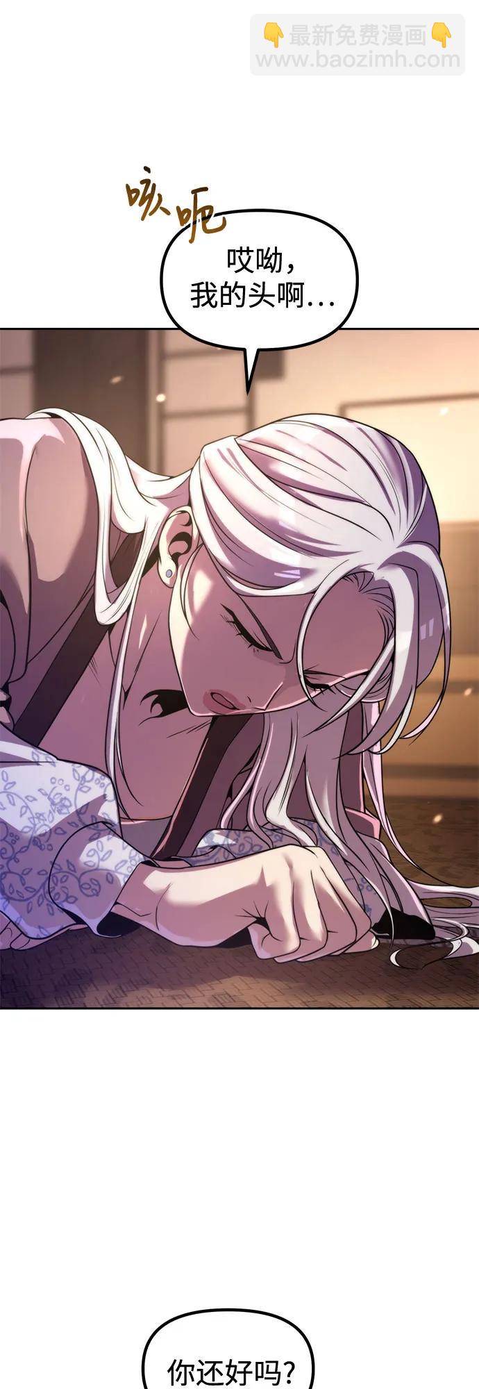 魔道轉生記 - 第125話(2/3) - 5