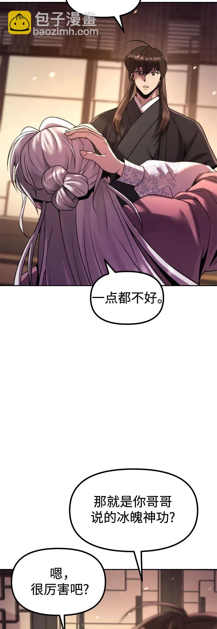 魔道轉生記 - 第125話(2/3) - 6