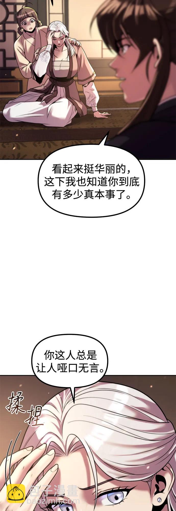 魔道轉生記 - 第125話(2/3) - 7