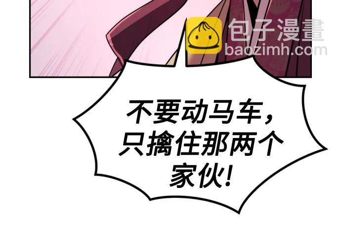 魔道轉生記 - 第125話(1/3) - 7