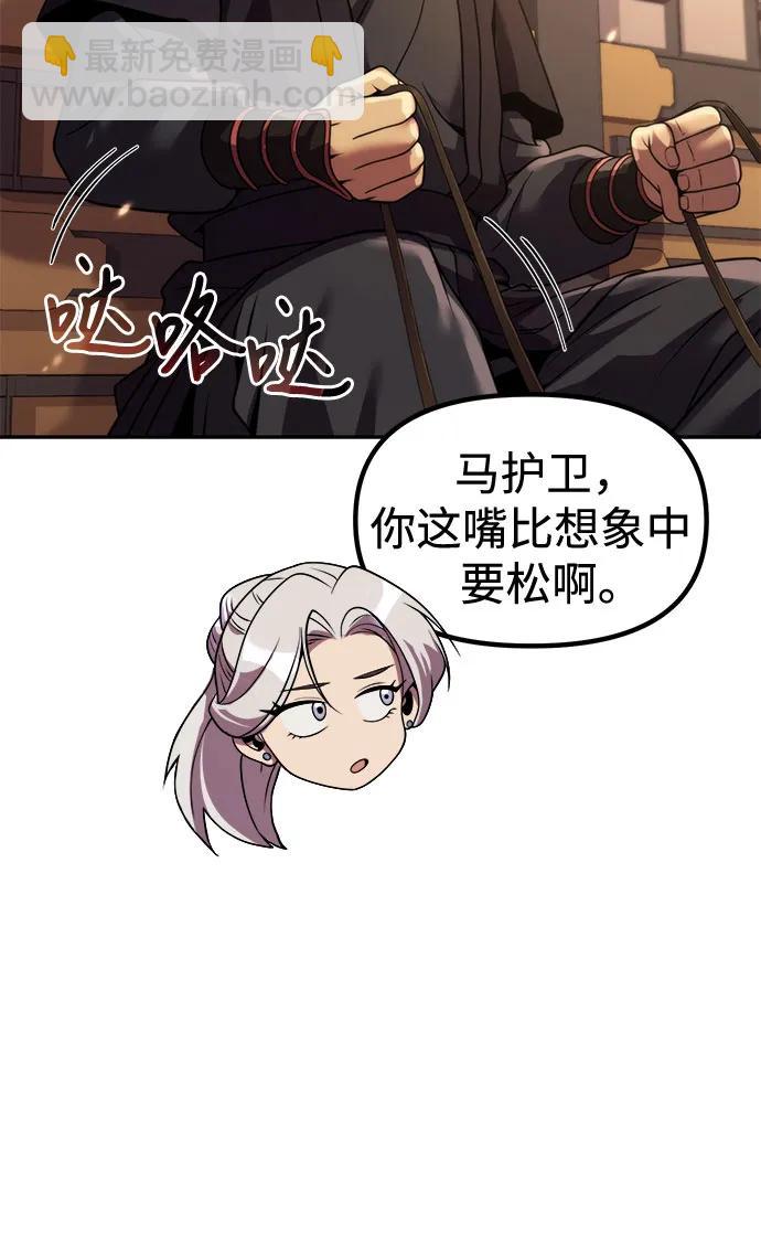 魔道轉生記 - 第125話(2/3) - 1