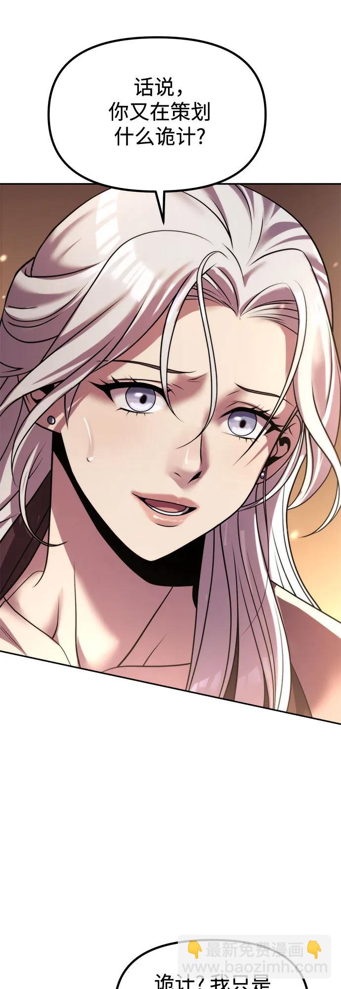 魔道轉生記 - 第125話(2/3) - 2