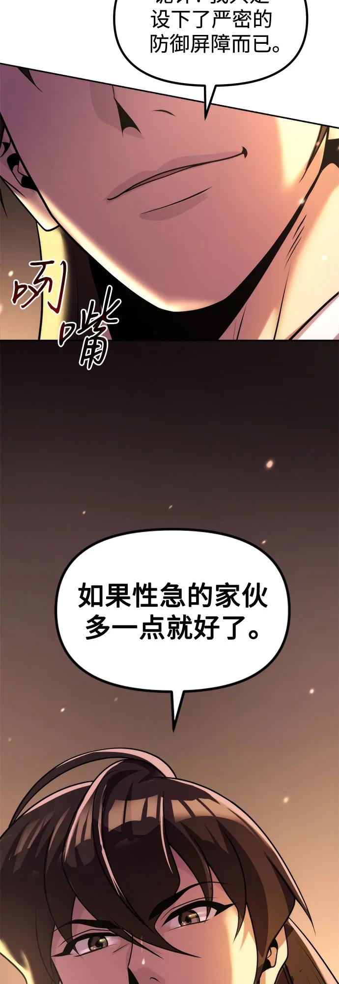 魔道轉生記 - 第125話(2/3) - 3