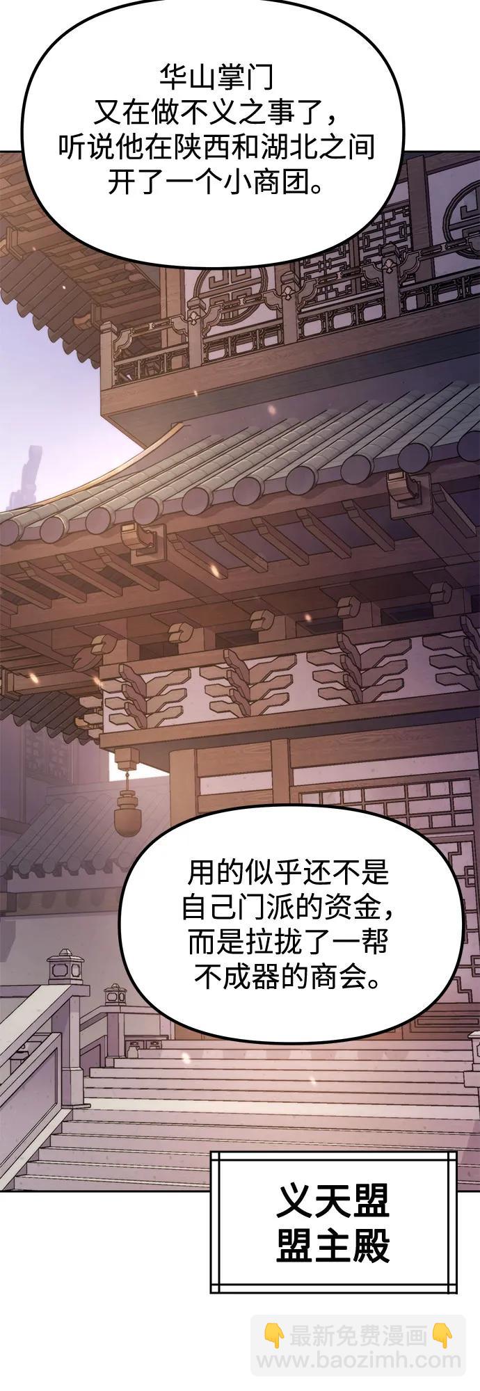 魔道轉生記 - 第125話(2/3) - 5