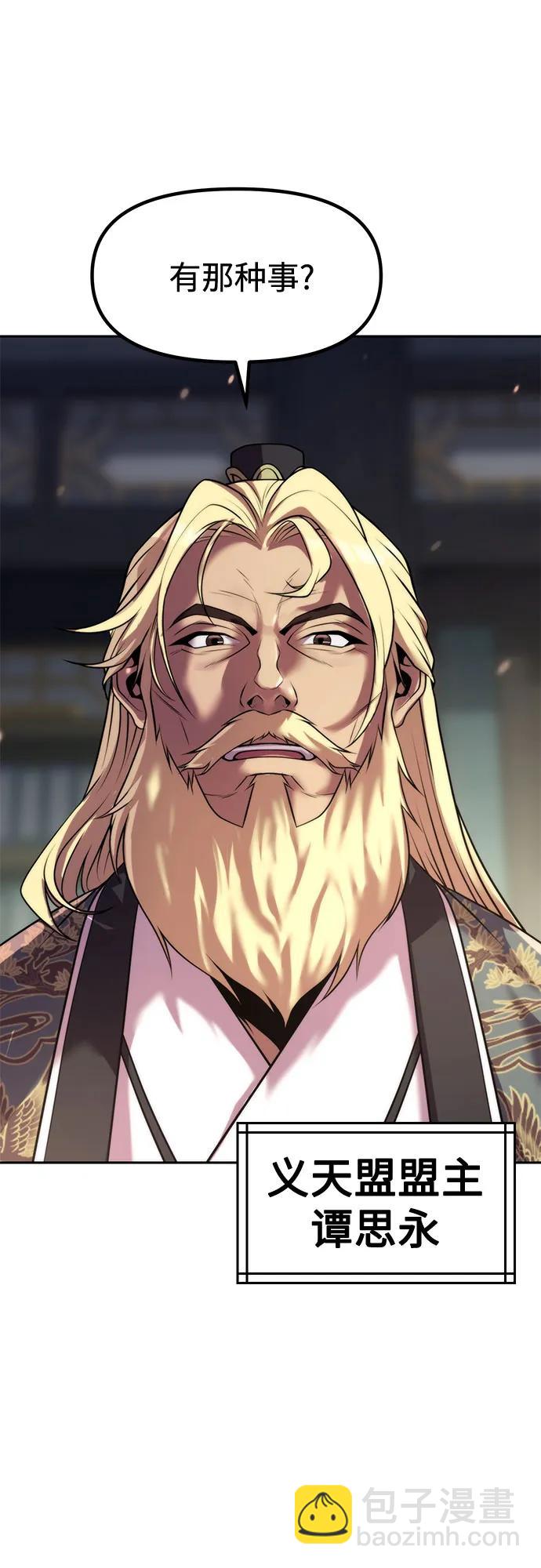 魔道轉生記 - 第125話(2/3) - 6