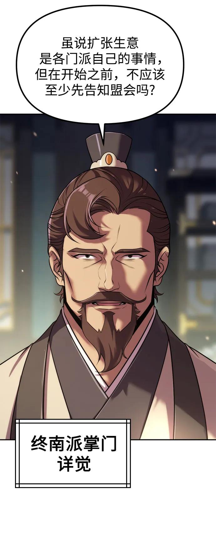 魔道轉生記 - 第125話(2/3) - 7