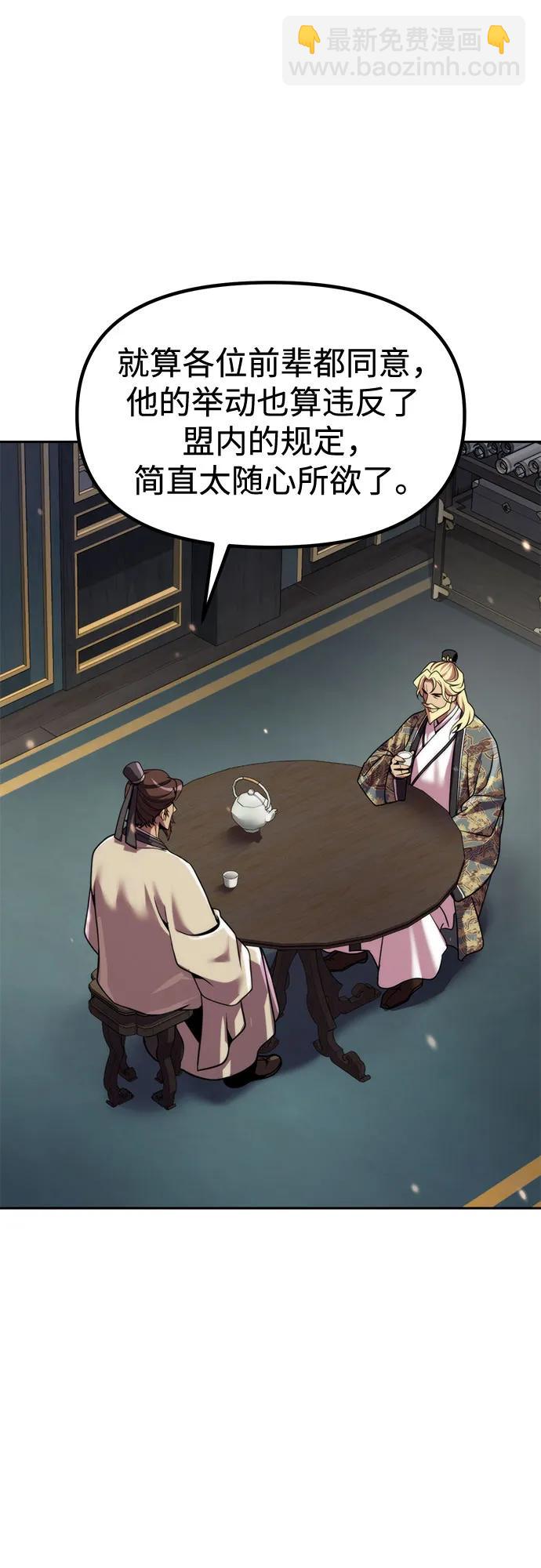 魔道轉生記 - 第125話(2/3) - 8