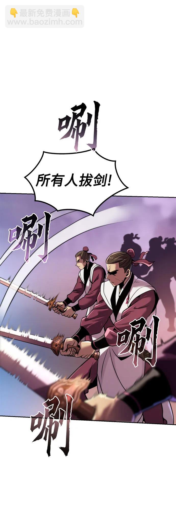 魔道轉生記 - 第125話(1/3) - 8