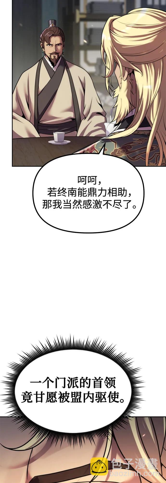 魔道轉生記 - 第125話(2/3) - 2