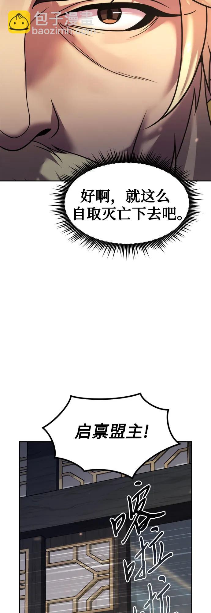 魔道轉生記 - 第125話(2/3) - 3