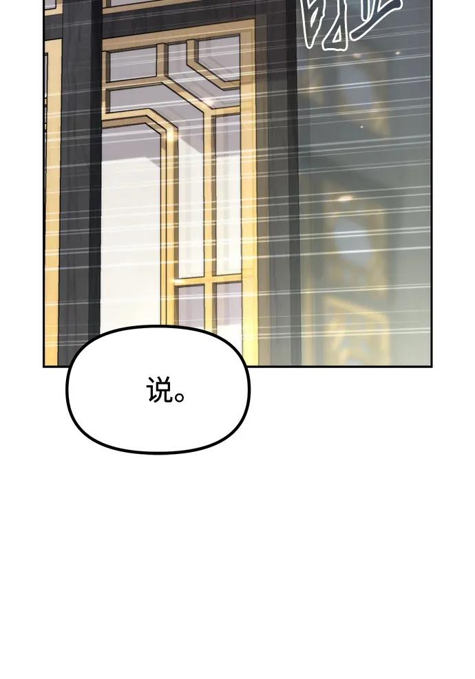 魔道轉生記 - 第125話(2/3) - 4