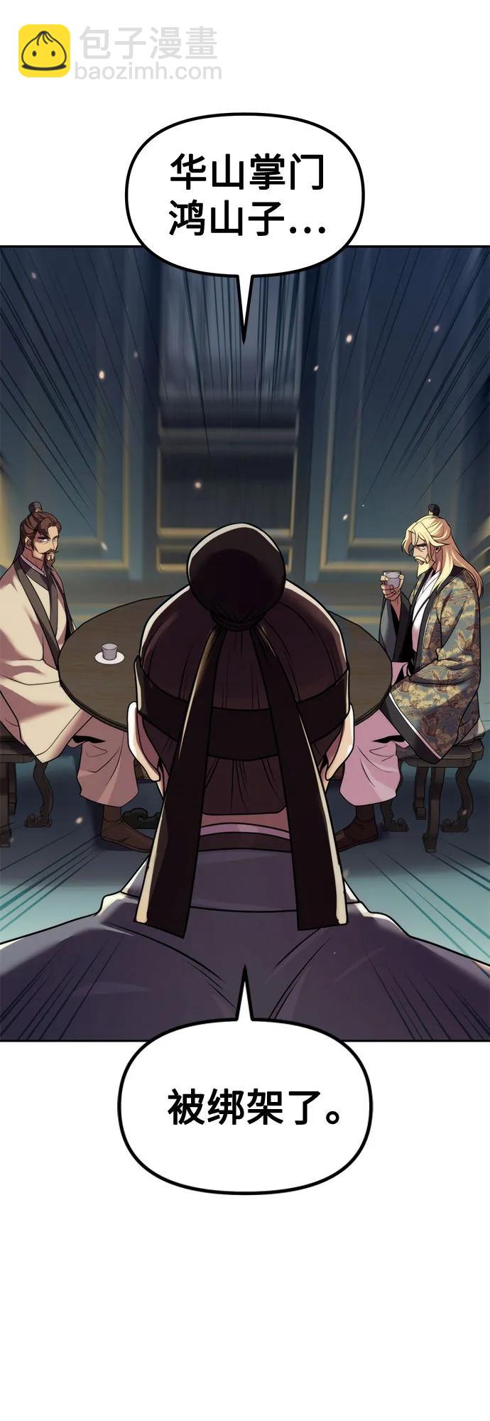 魔道轉生記 - 第125話(2/3) - 5