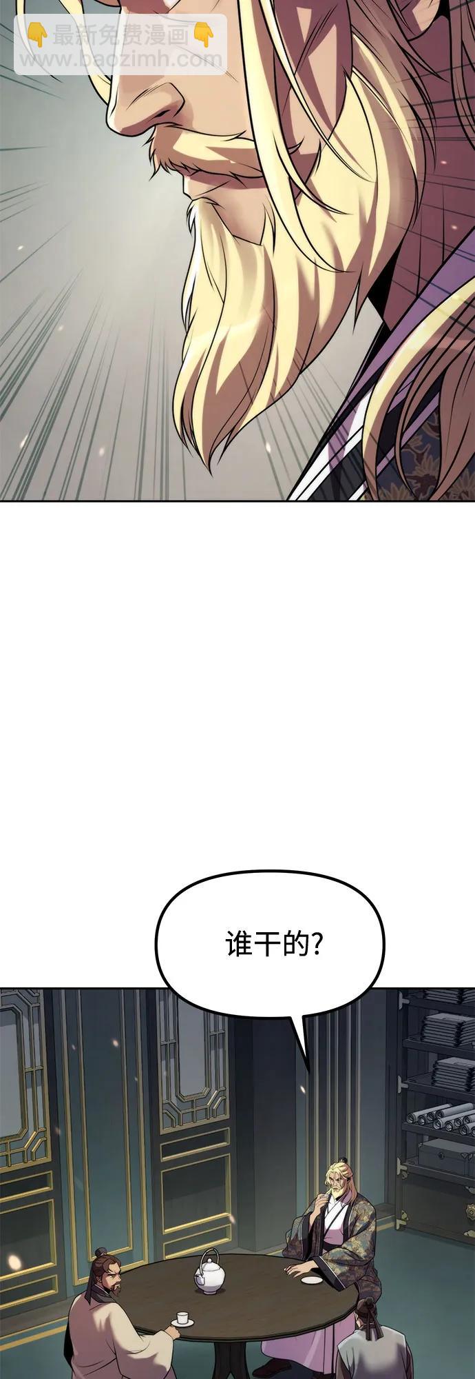 魔道轉生記 - 第125話(2/3) - 7