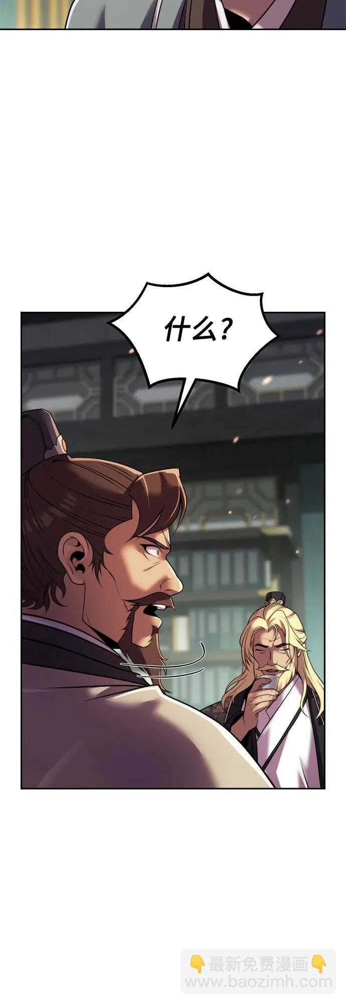 魔道轉生記 - 第125話(2/3) - 1