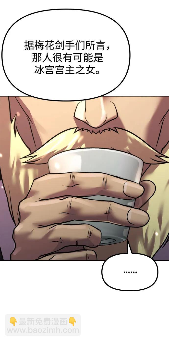 魔道轉生記 - 第125話(2/3) - 2