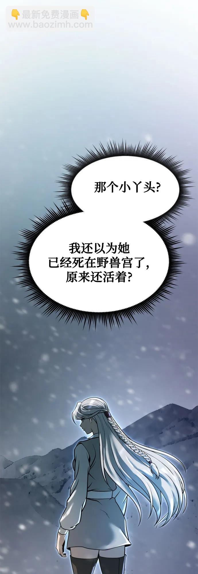 魔道轉生記 - 第125話(2/3) - 3