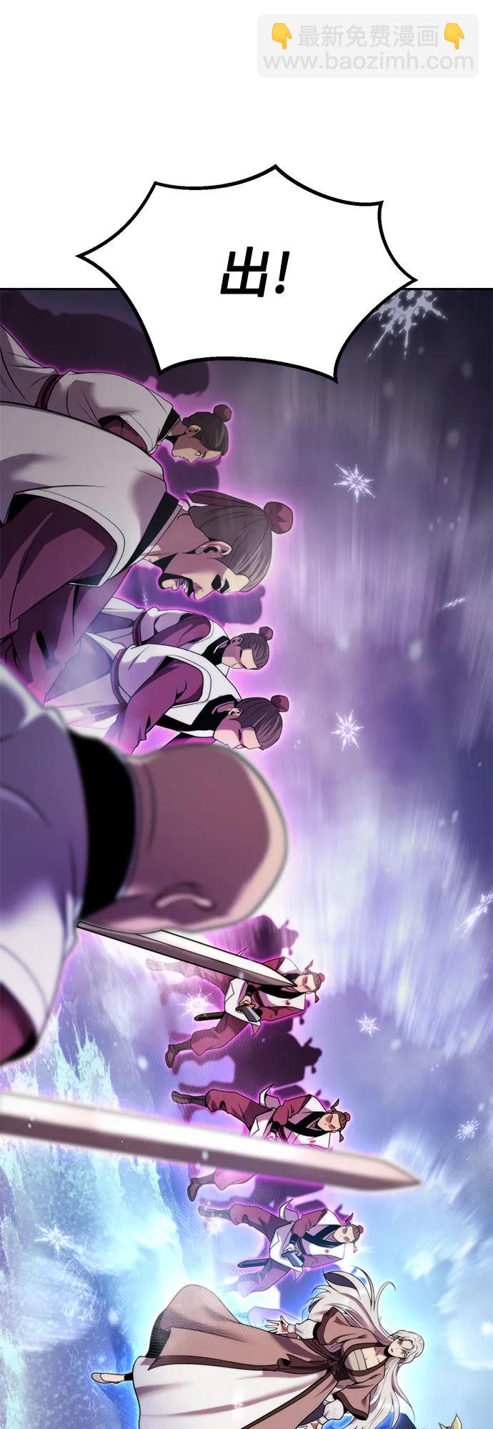 魔道轉生記 - 第125話(1/3) - 1