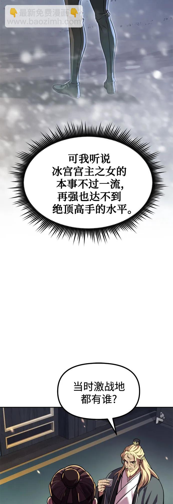 魔道轉生記 - 第125話(2/3) - 4