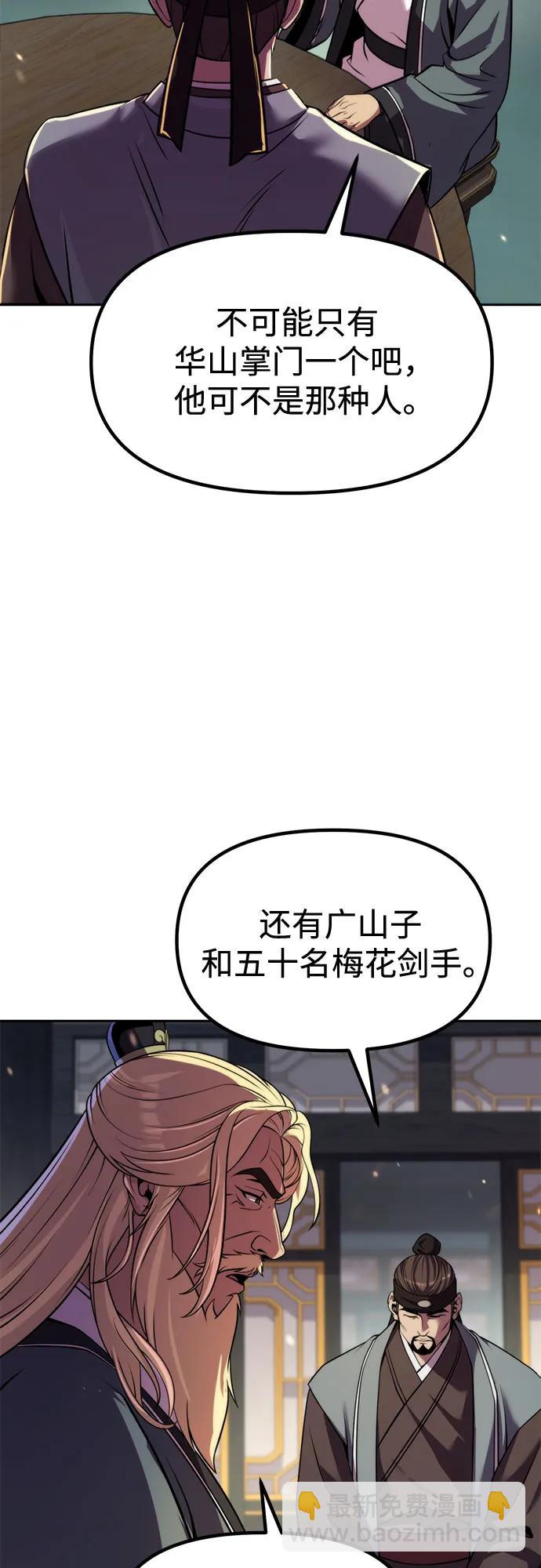 魔道轉生記 - 第125話(2/3) - 5