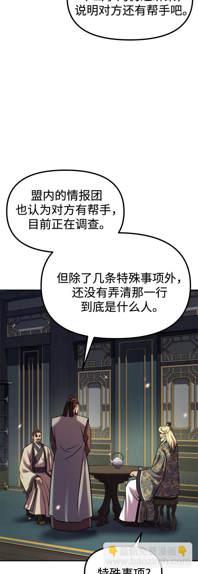 魔道轉生記 - 第125話(2/3) - 7