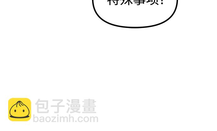 魔道轉生記 - 第125話(2/3) - 8