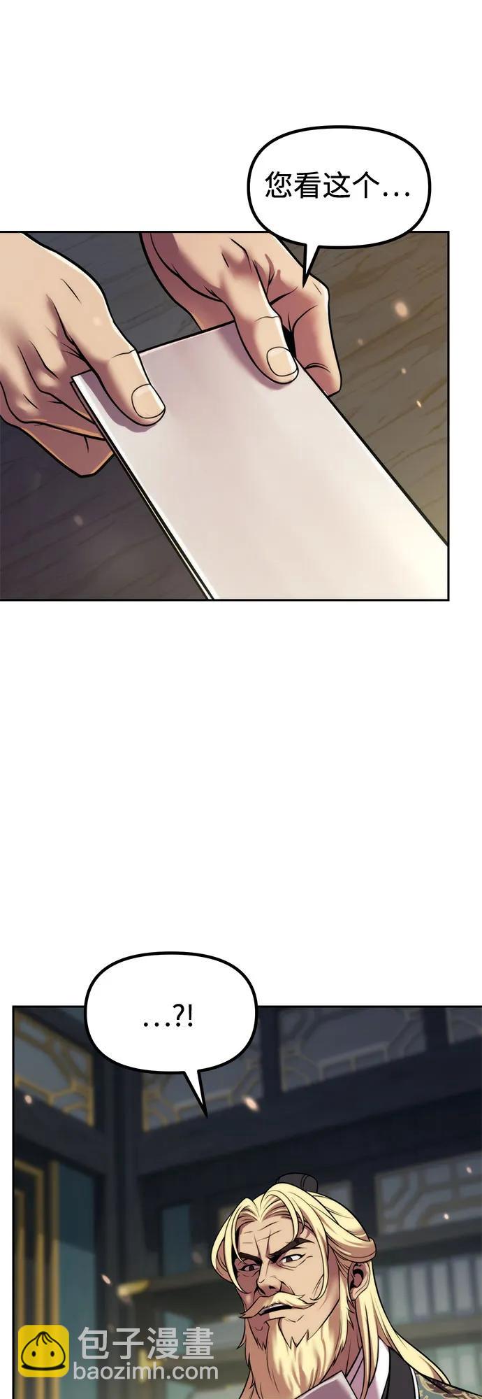 魔道轉生記 - 第125話(2/3) - 1