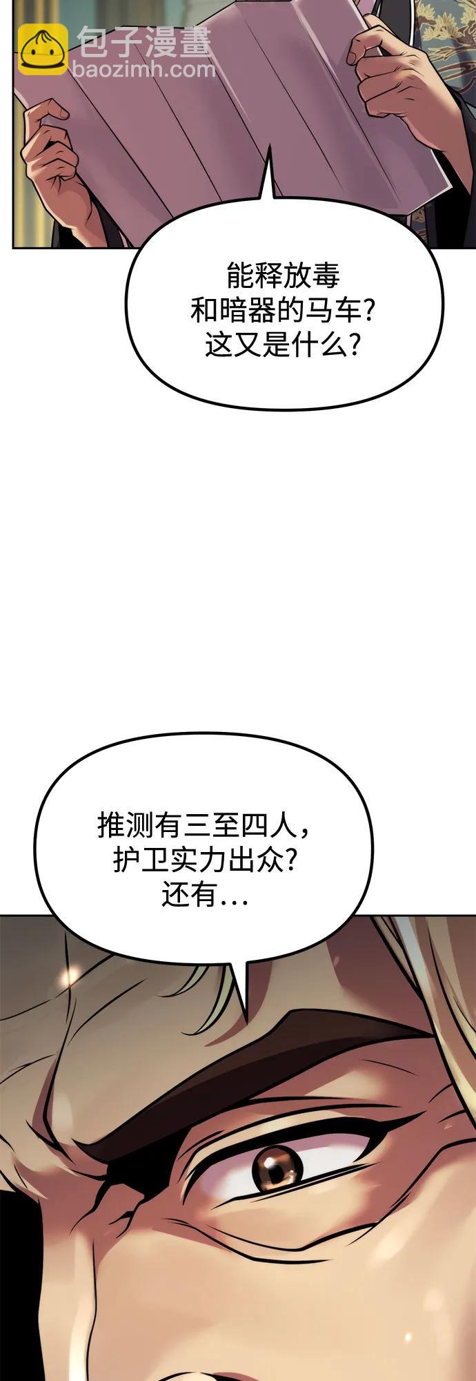 魔道轉生記 - 第125話(2/3) - 2