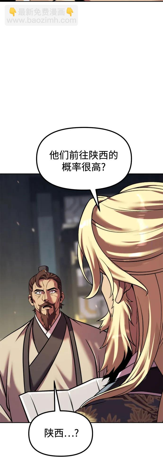 魔道轉生記 - 第125話(2/3) - 3