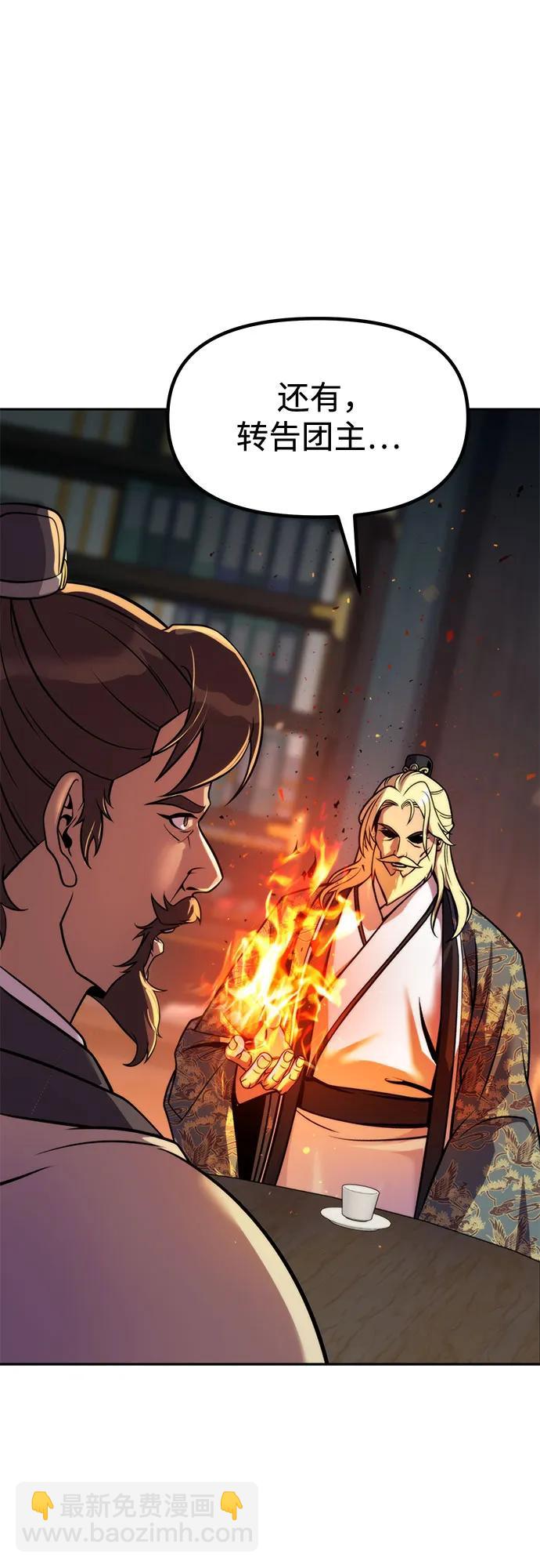 魔道轉生記 - 第125話(2/3) - 5